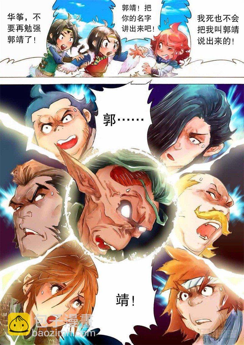 第七话 意外之喜-第9话