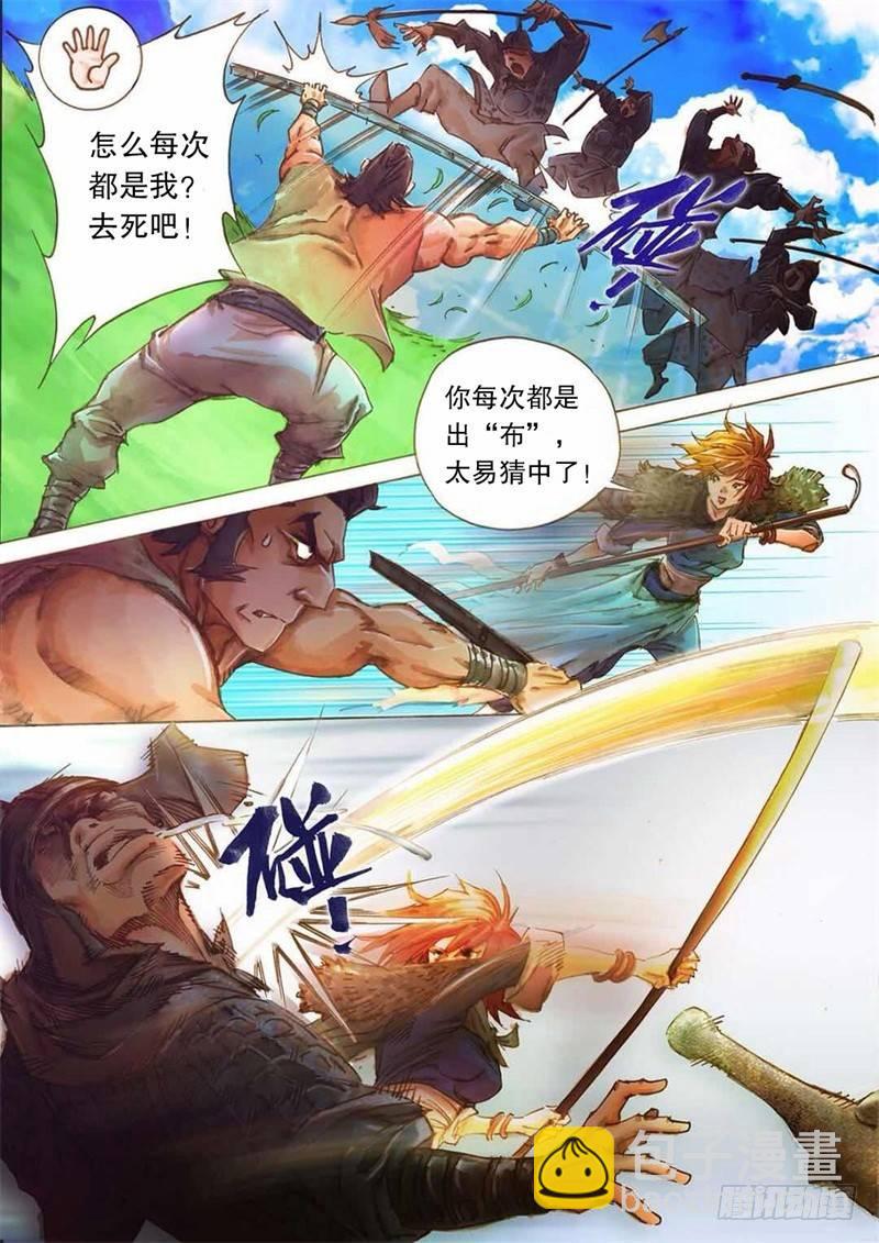 第七话 意外之喜-第9话