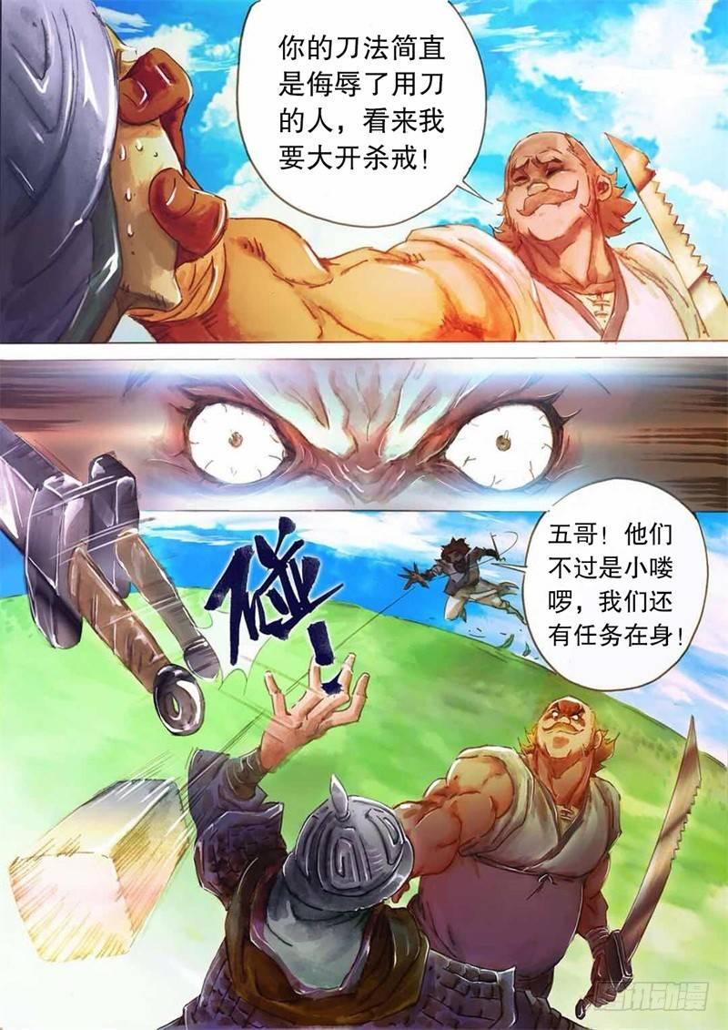 第七话 意外之喜-第9话