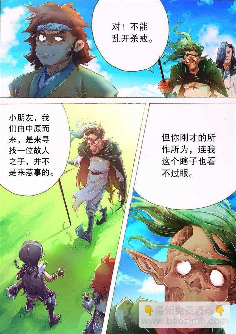 第七话 意外之喜-第9话