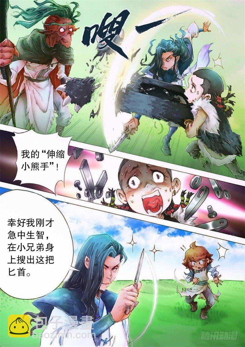 第七话 意外之喜-第9话