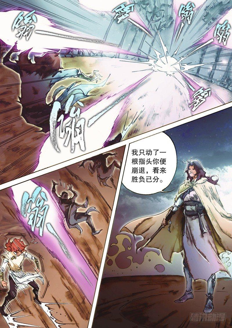 第八十话 借力发劲-第83话