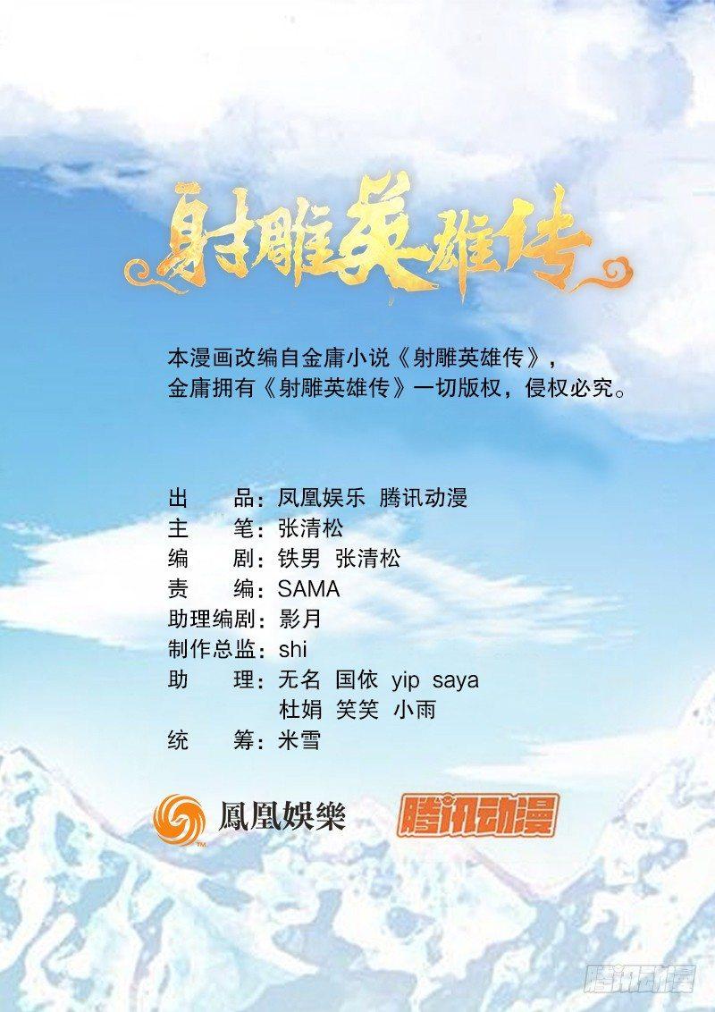 第八十四话 同甘共苦-第87话