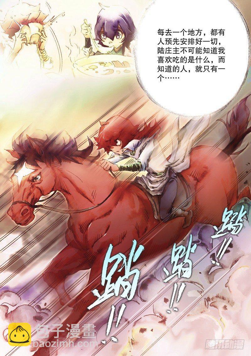 第八十四话 同甘共苦-第87话