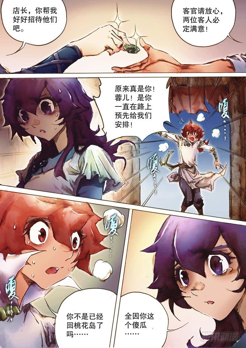 第八十四话 同甘共苦-第87话