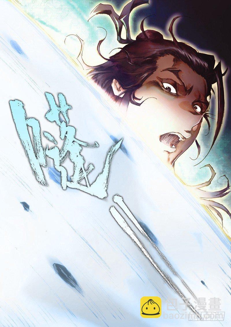 第八十六话 拔刀相济-第89话