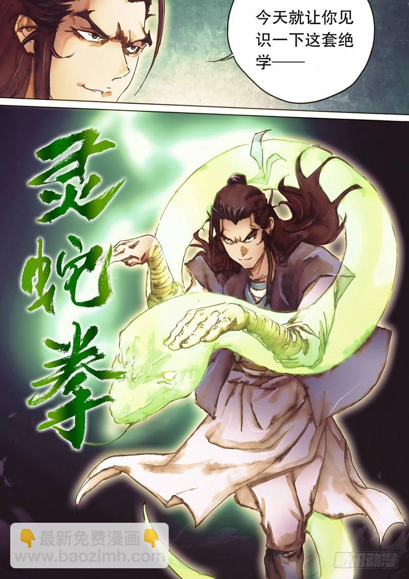 第八十六话 拔刀相济-第89话