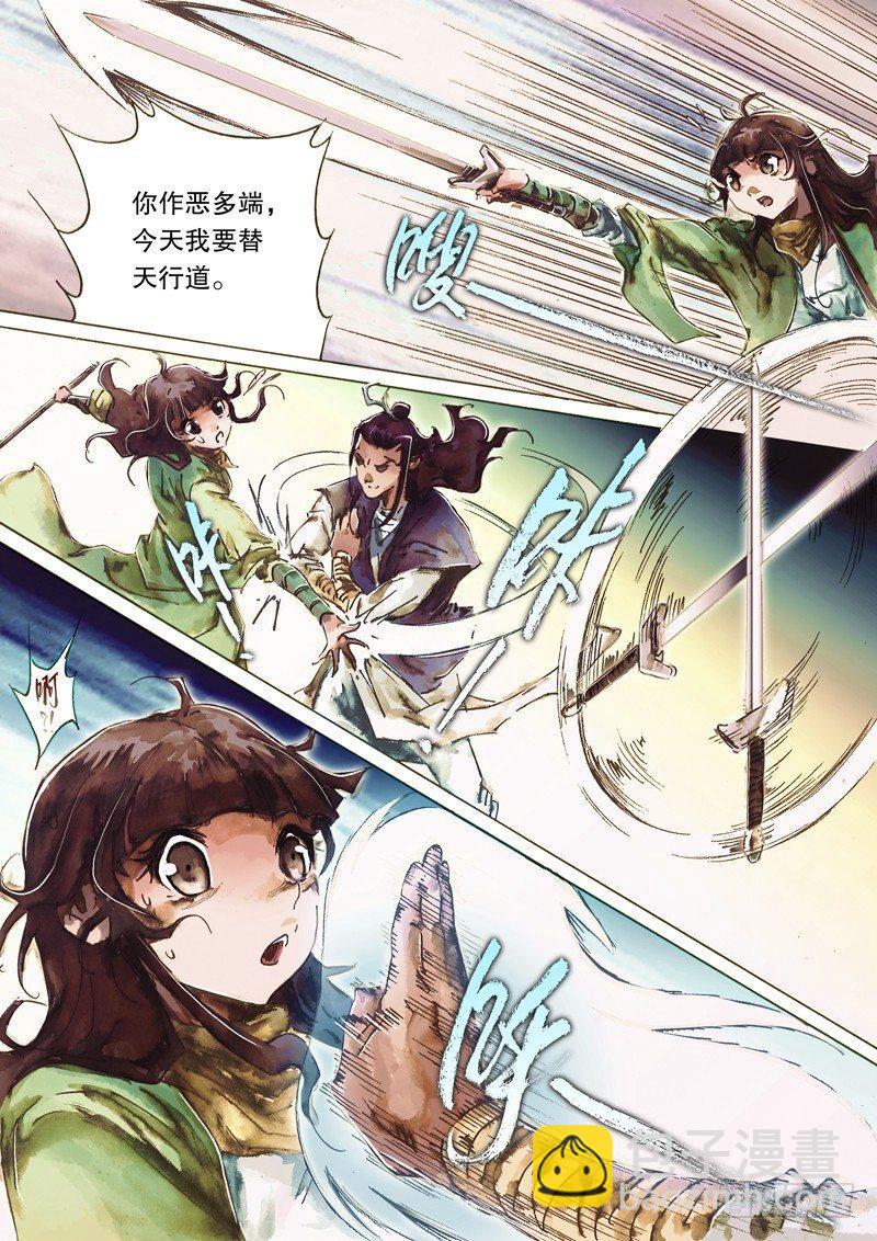 第八十六话 拔刀相济-第89话