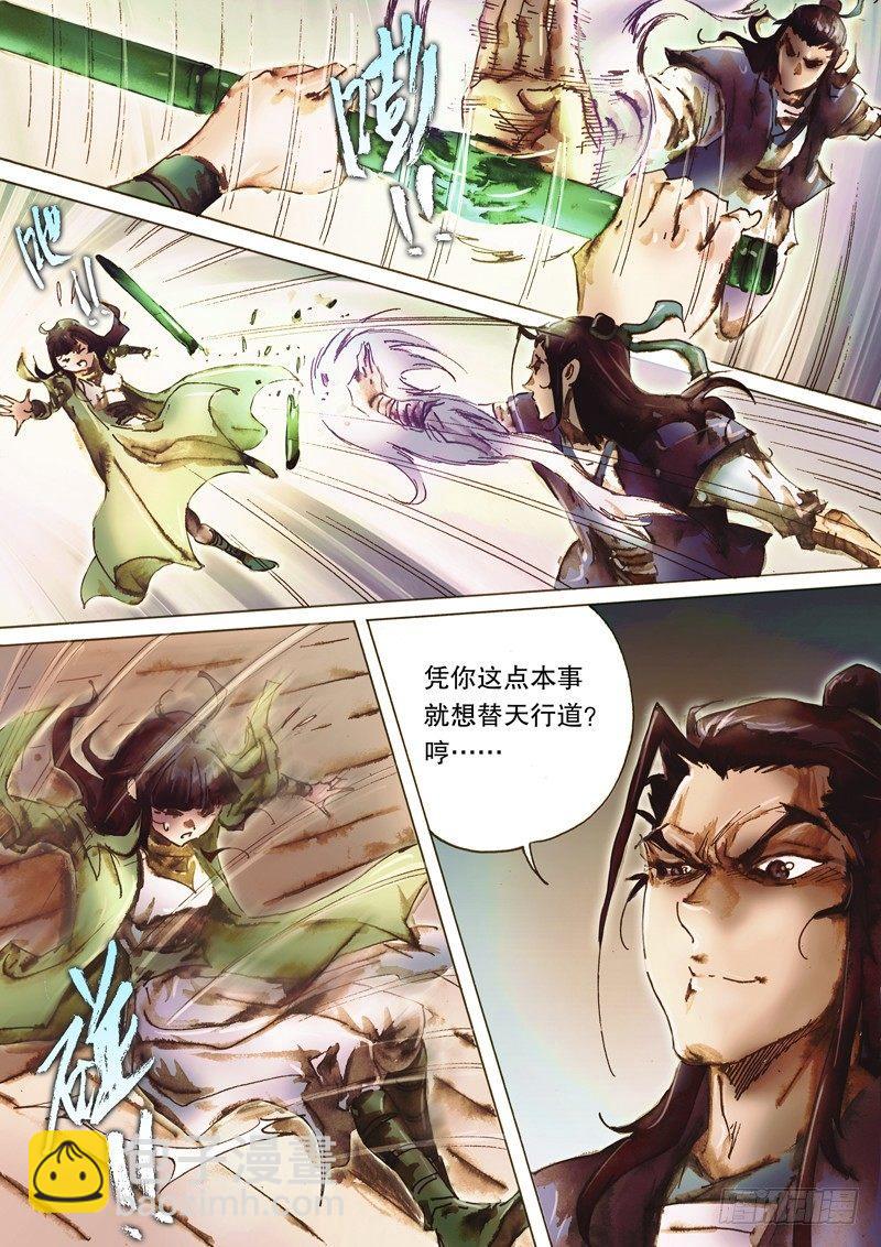 第八十六话 拔刀相济-第89话