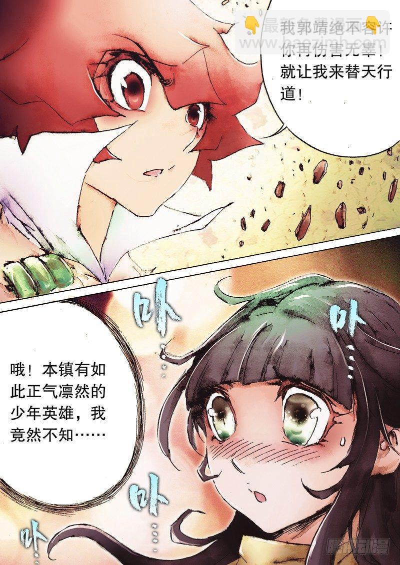 第八十六话 拔刀相济-第89话