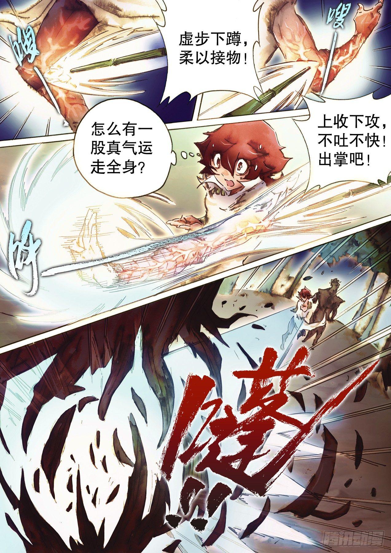 第八十八话 临阵磨枪-第91话