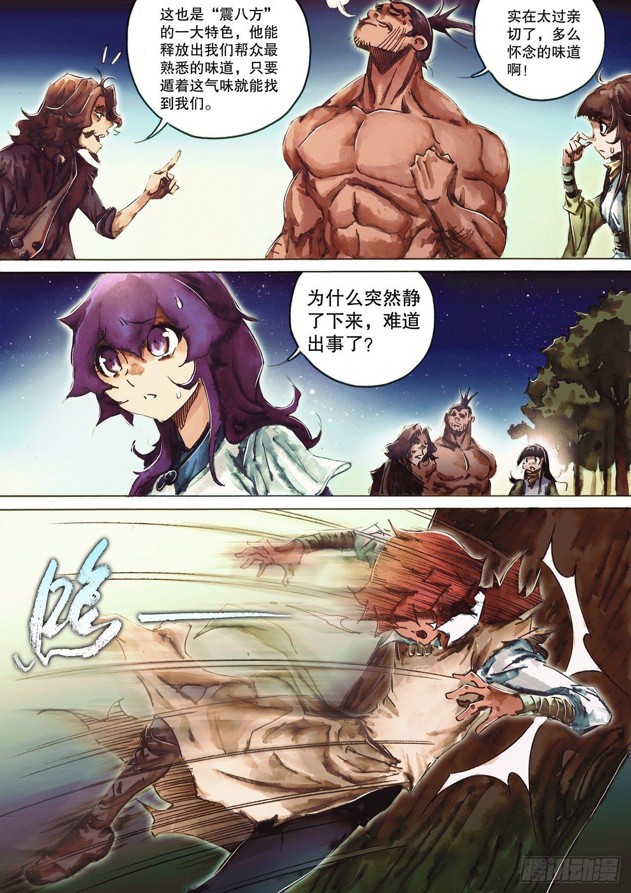 第八十八话 临阵磨枪-第91话