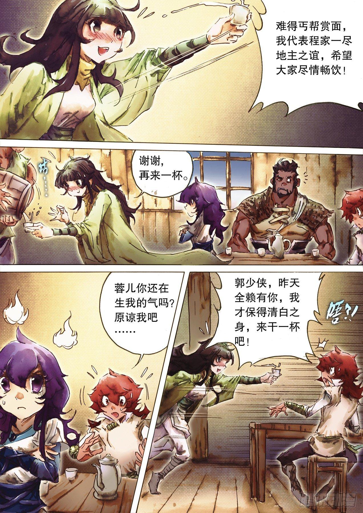 第九十话 大漠群鹰-第93话