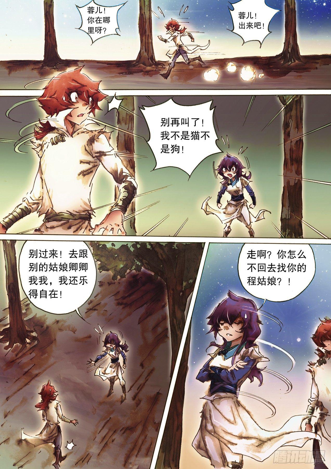 第九十话 大漠群鹰-第93话