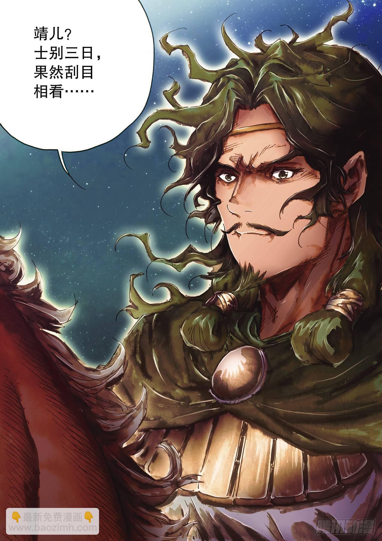 第九十话 大漠群鹰-第93话