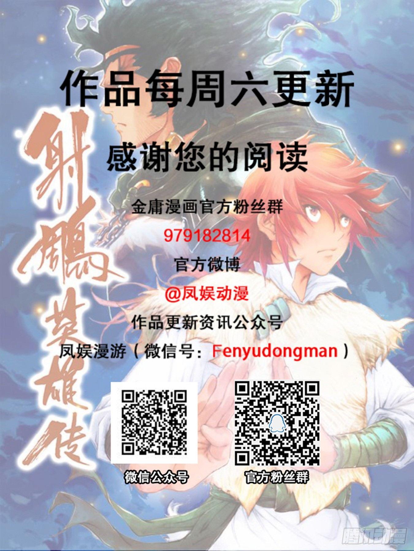 第九十话 大漠群鹰-第93话