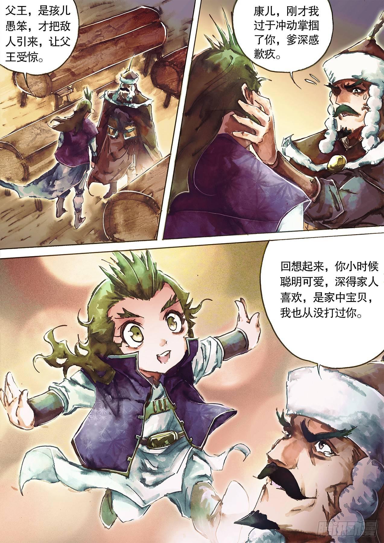 第九十二话 义庄惊魂-第95话