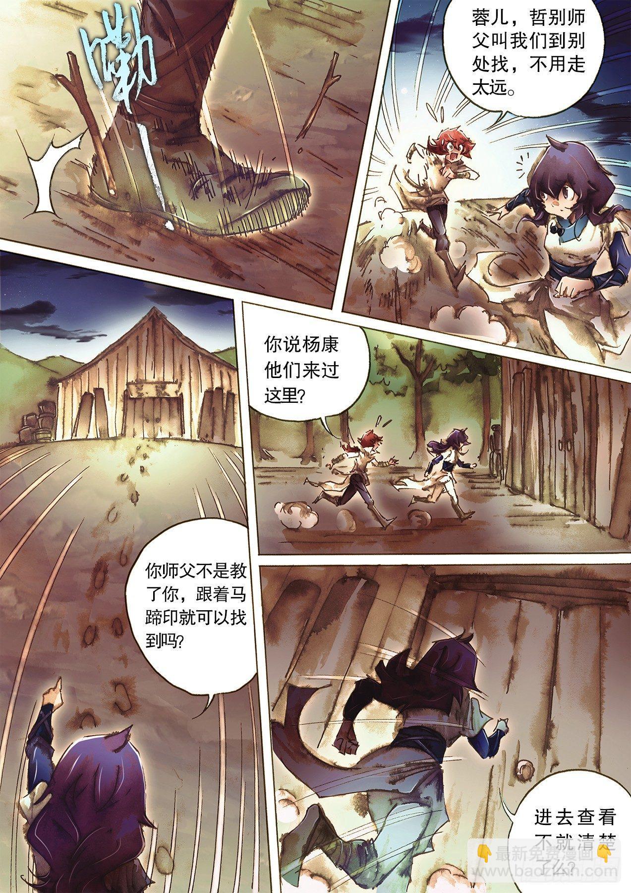 第九十二话 义庄惊魂-第95话