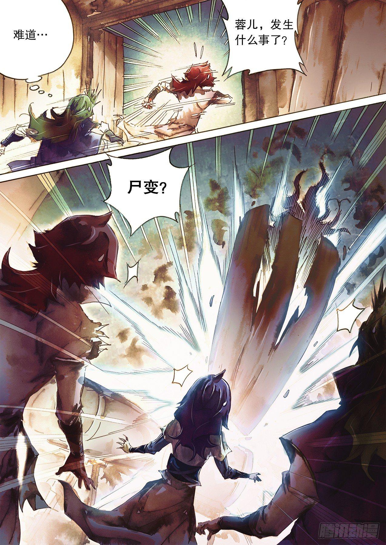 第九十二话 义庄惊魂-第95话