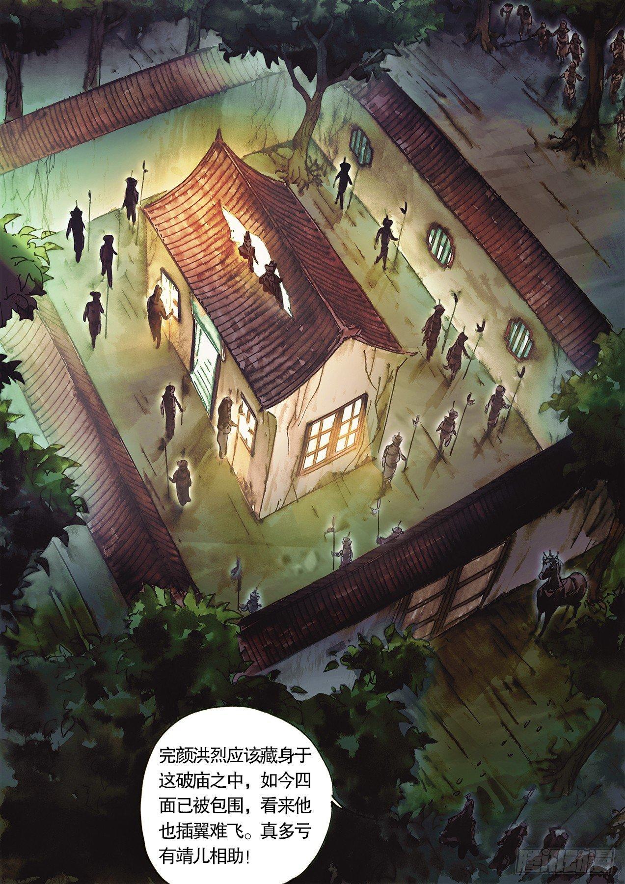 第九十二话 义庄惊魂-第95话