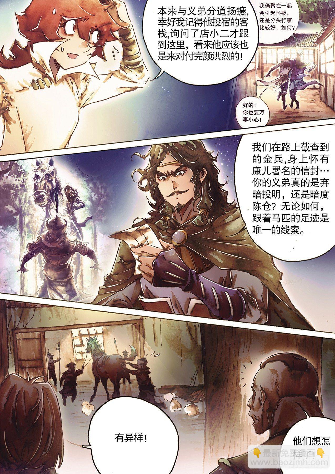 第九十二话 义庄惊魂-第95话