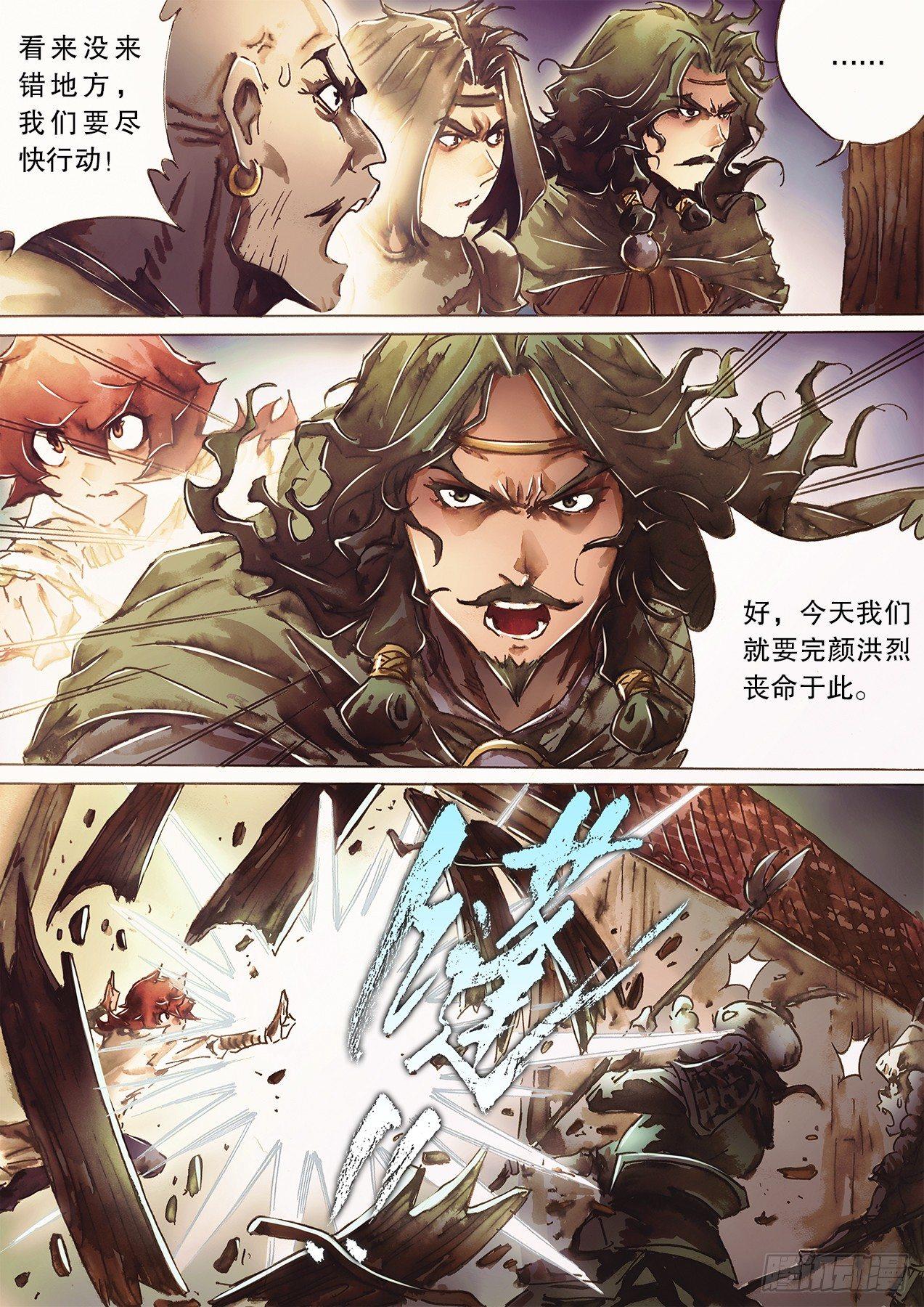 第九十二话 义庄惊魂-第95话