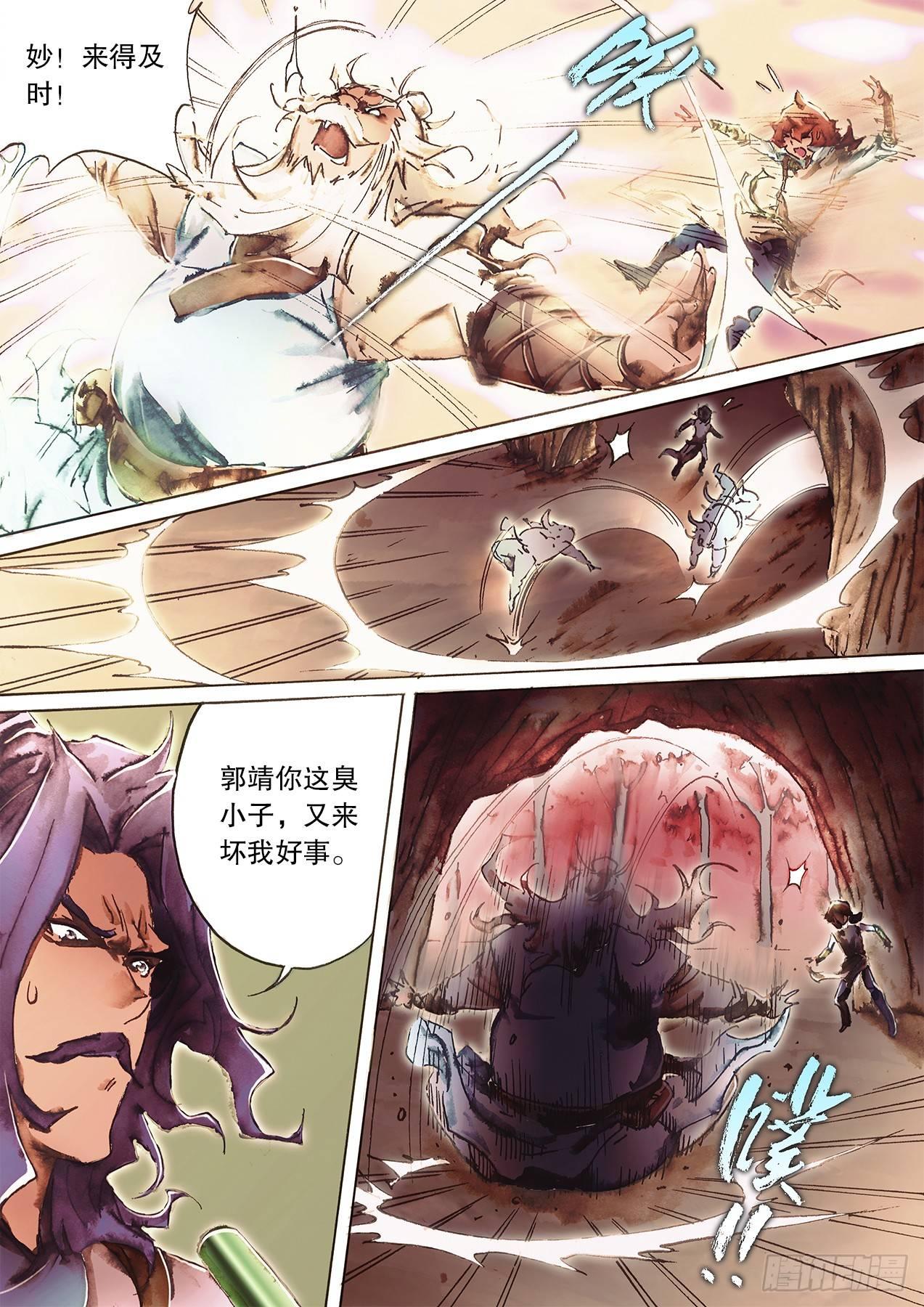 第九十四话 碧海潮生-第97话