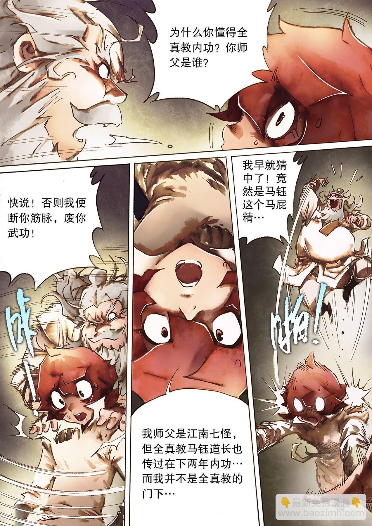 第九十四话 碧海潮生-第97话