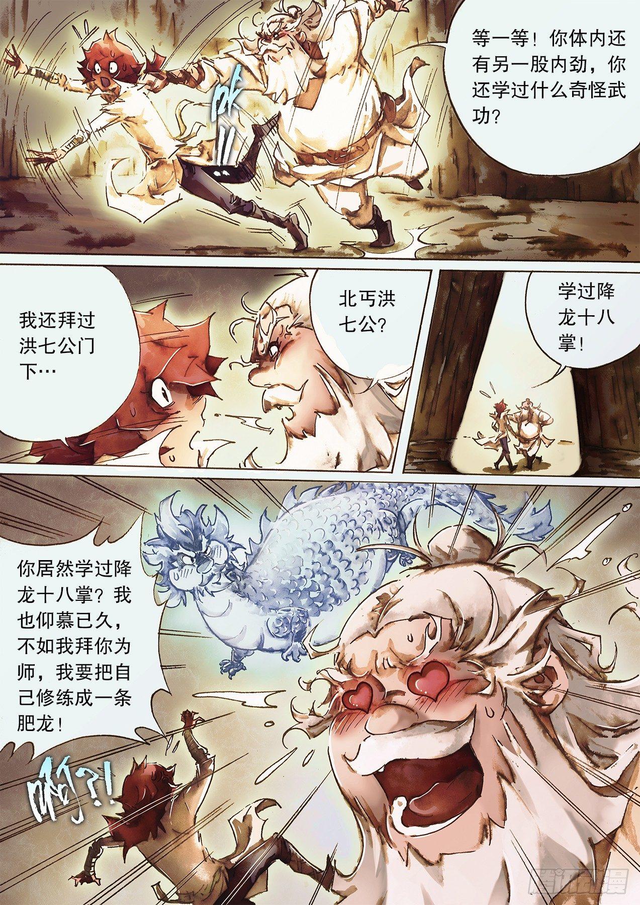 第九十四话 碧海潮生-第97话