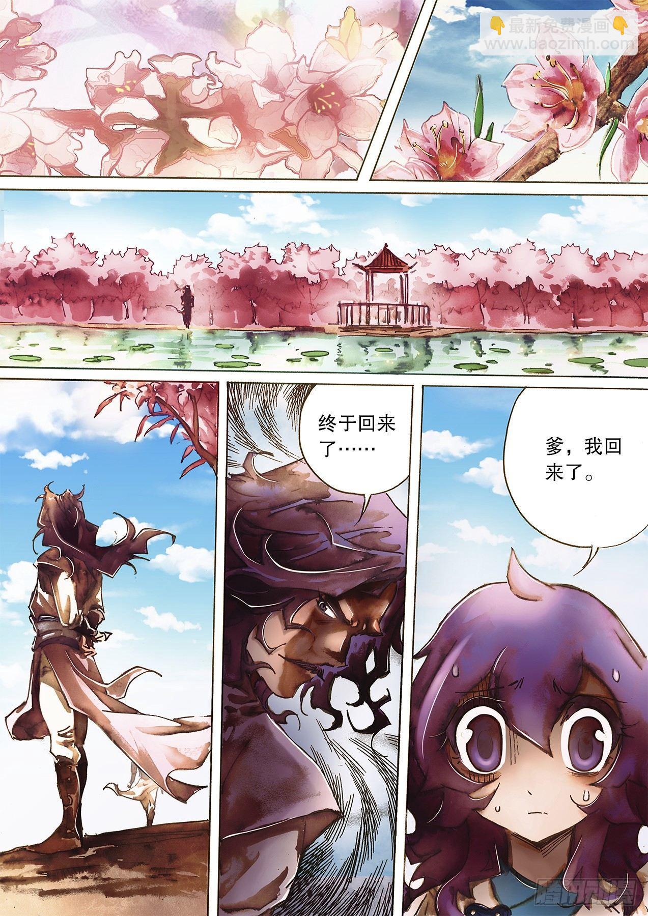 第九十四话 碧海潮生-第97话