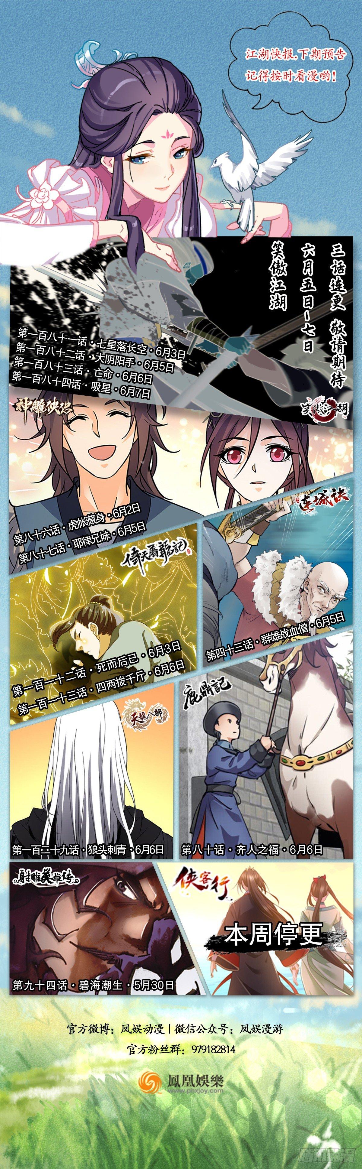 第九十四话 碧海潮生-第97话