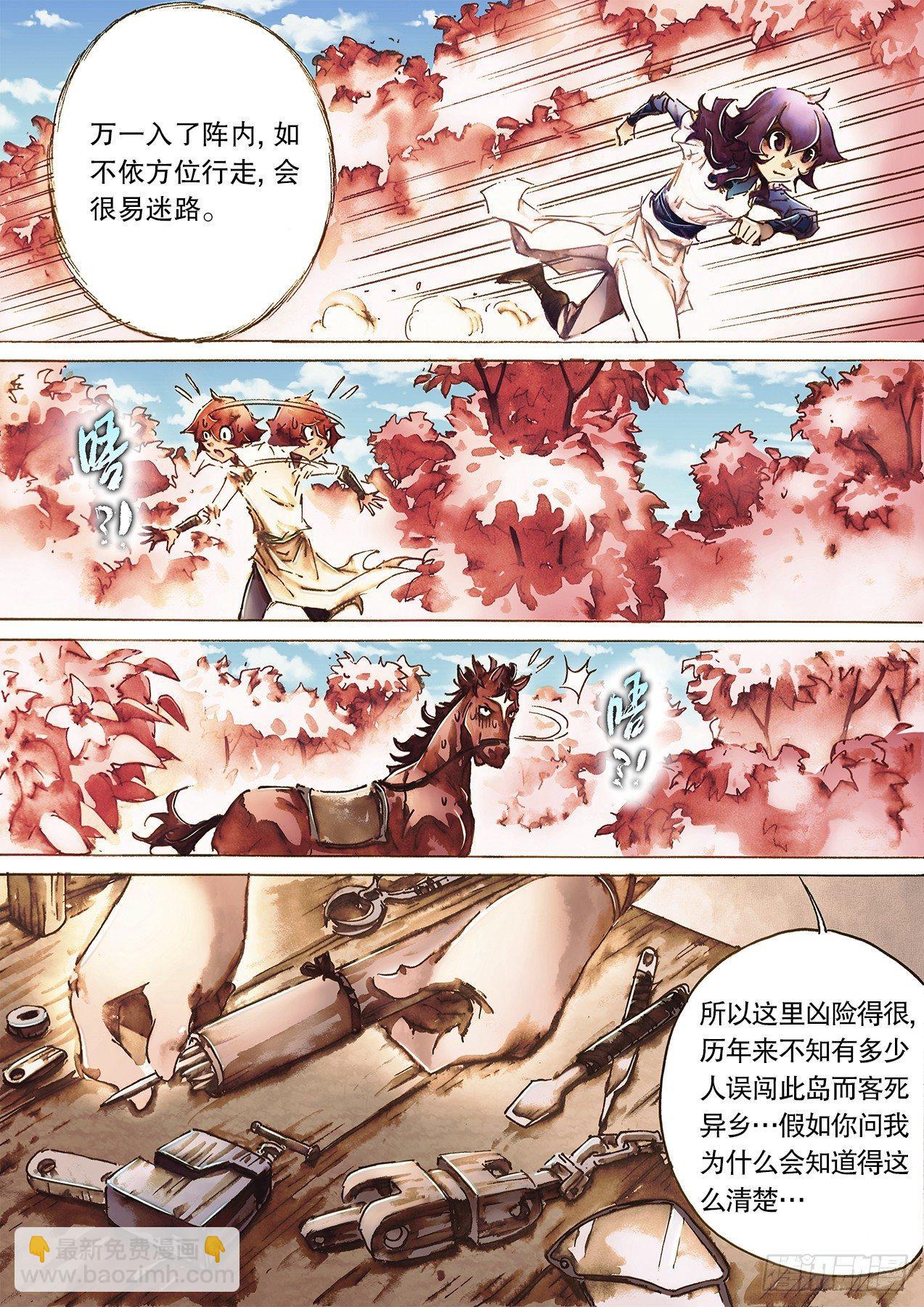 第九十四话 碧海潮生-第97话