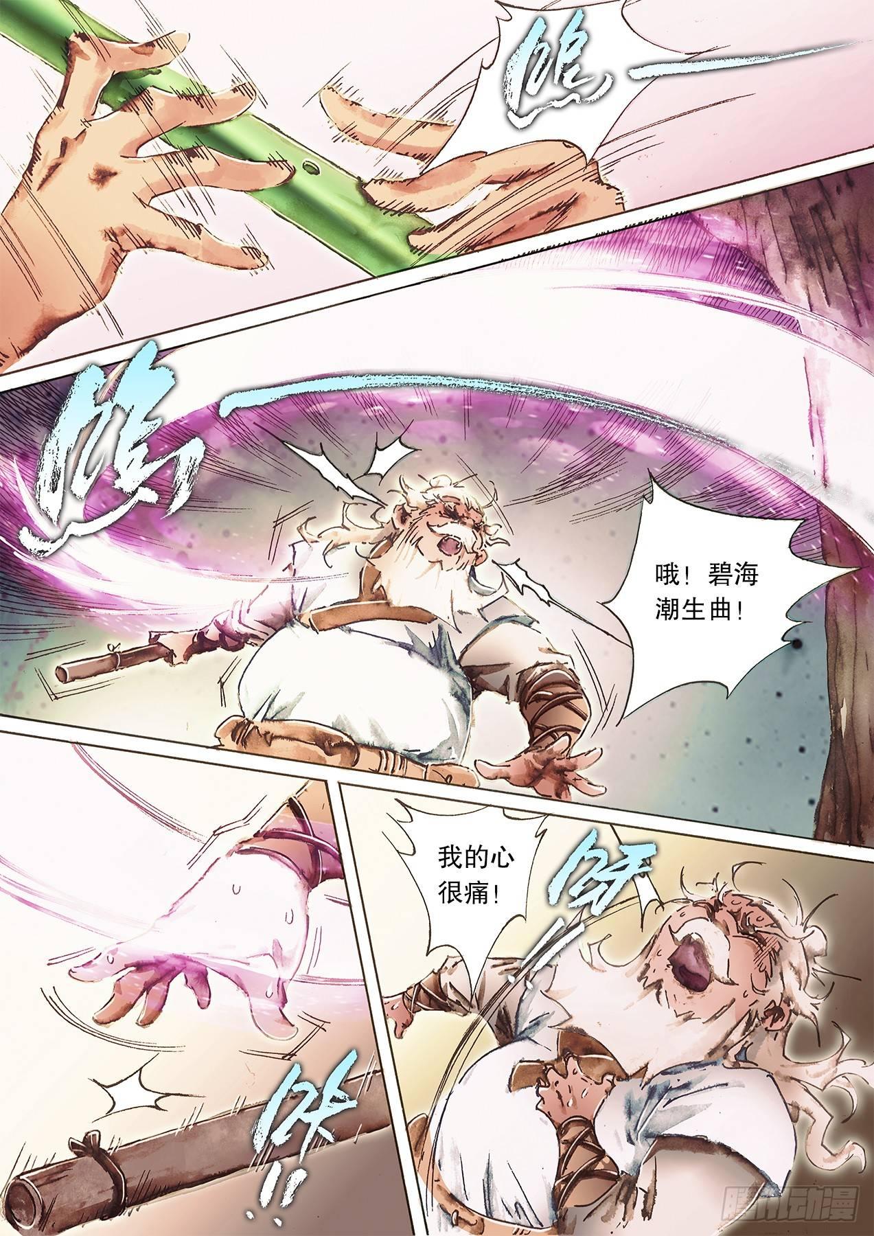 第九十四话 碧海潮生-第97话