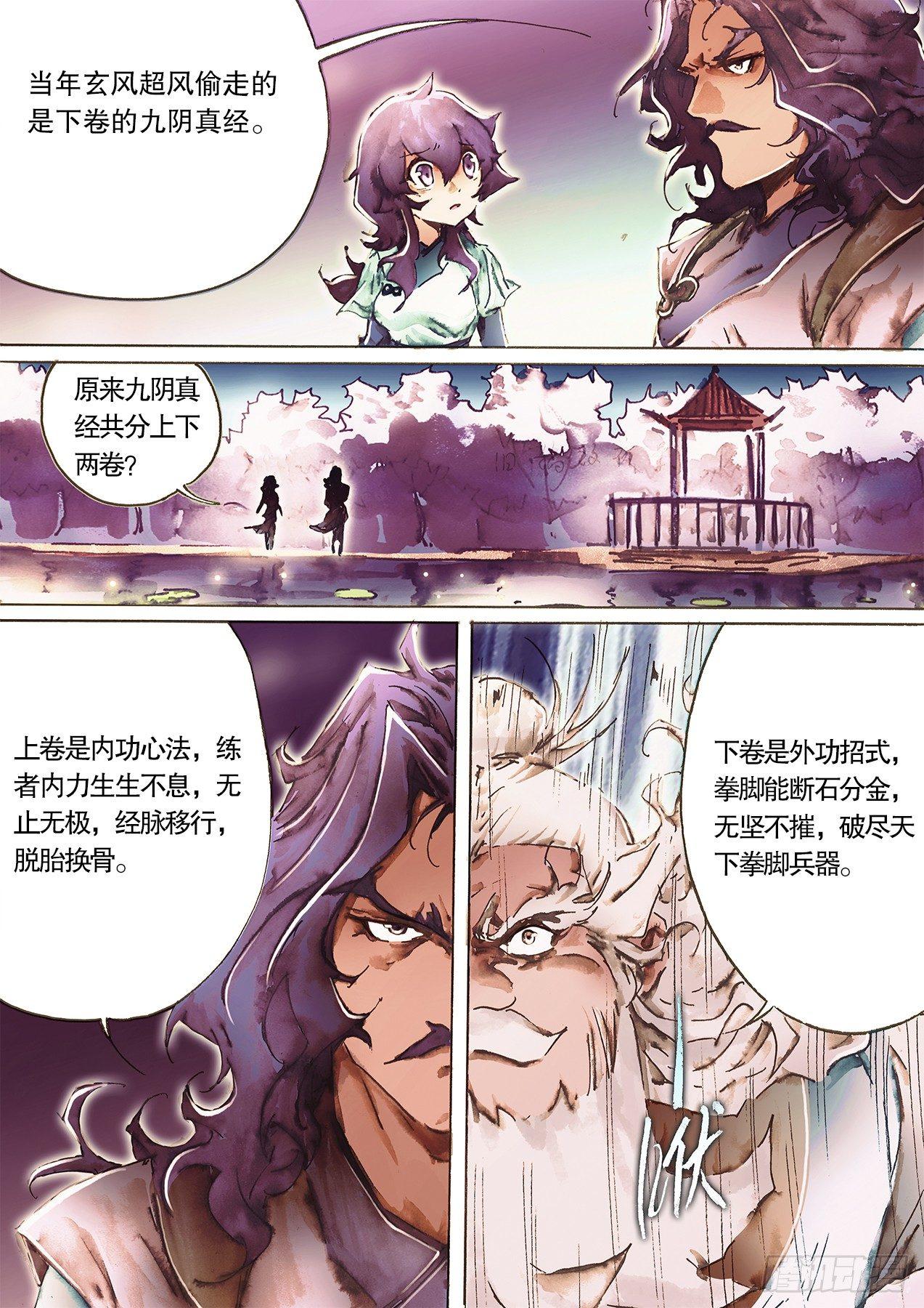 第九十六话 说英雄-第99话