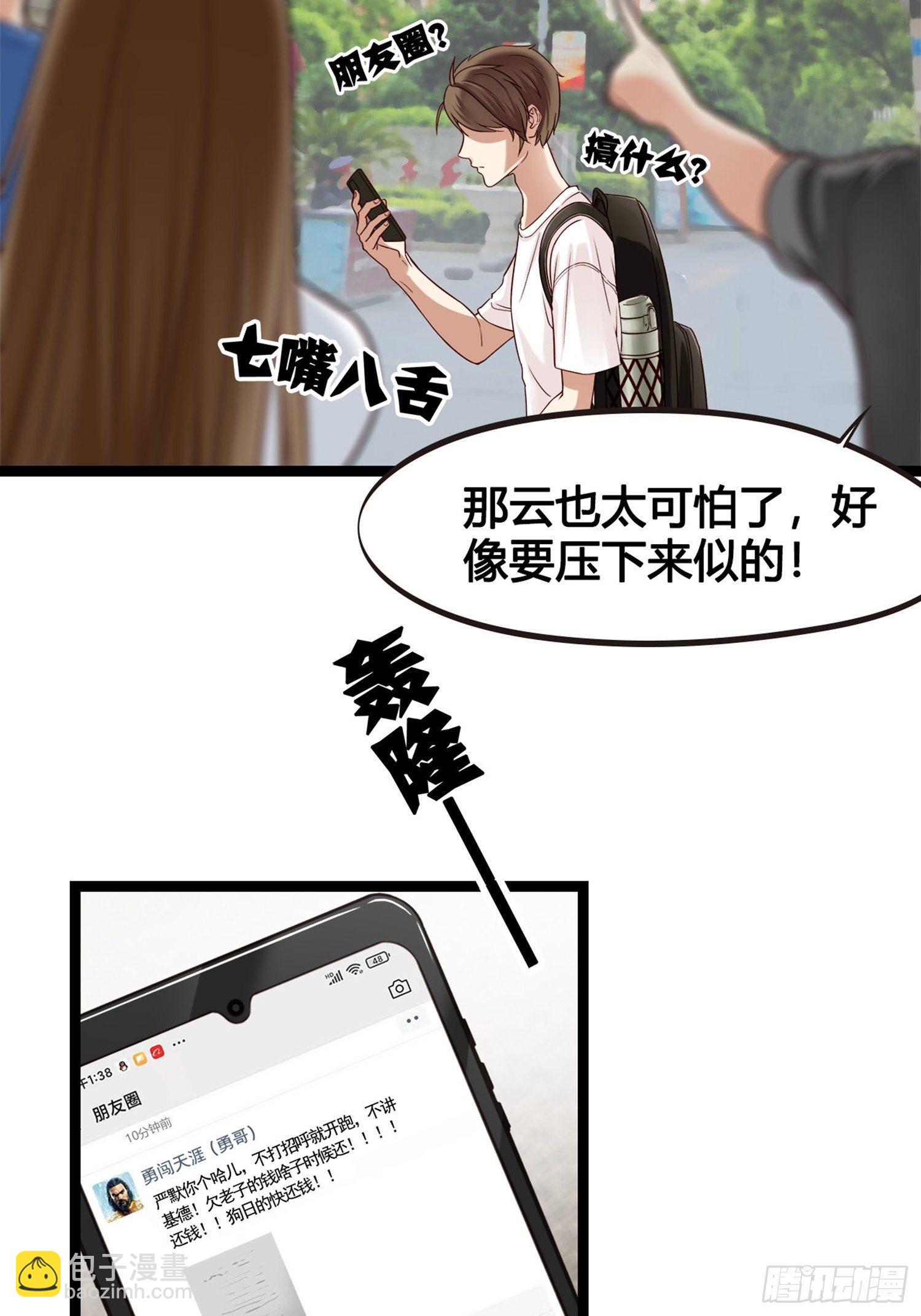 第01话  天打雷劈的人(1/2)-第1话