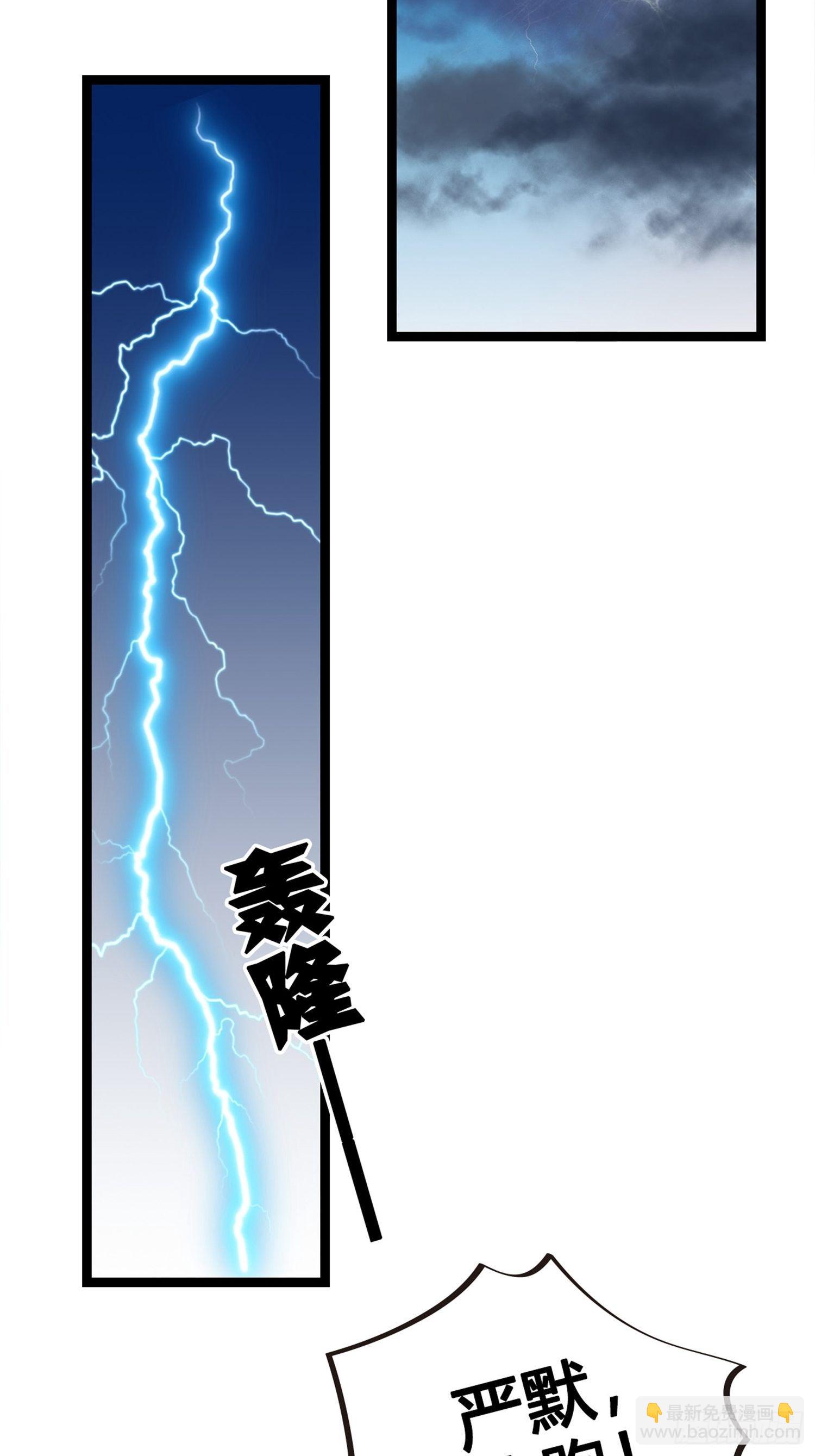 第01话  天打雷劈的人(1/2)-第1话