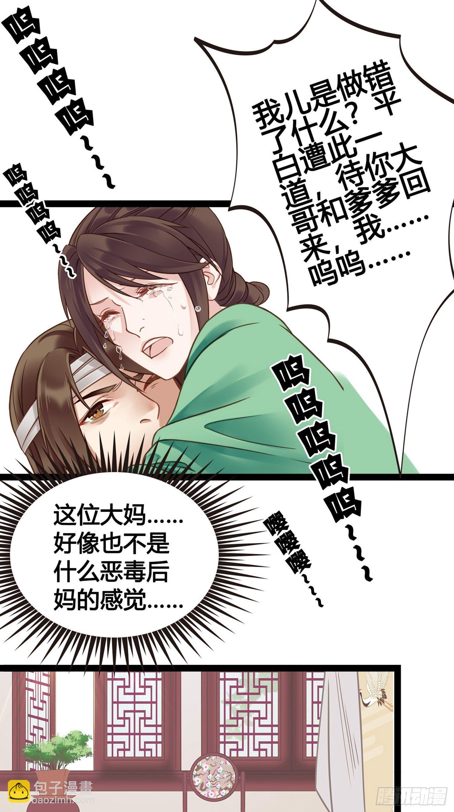 第01话  天打雷劈的人(1/2)-第1话