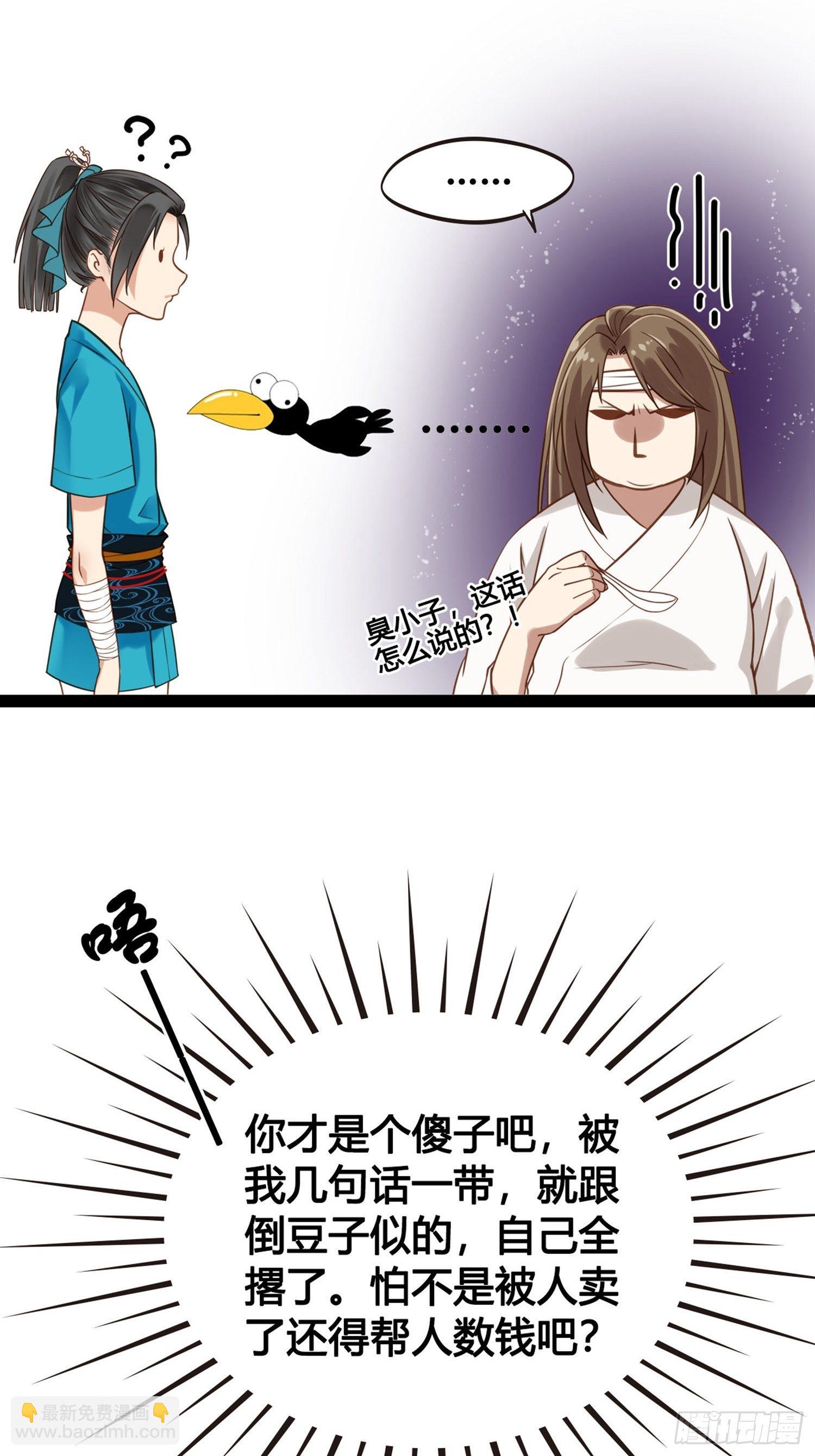 第01话  天打雷劈的人(1/2)-第1话