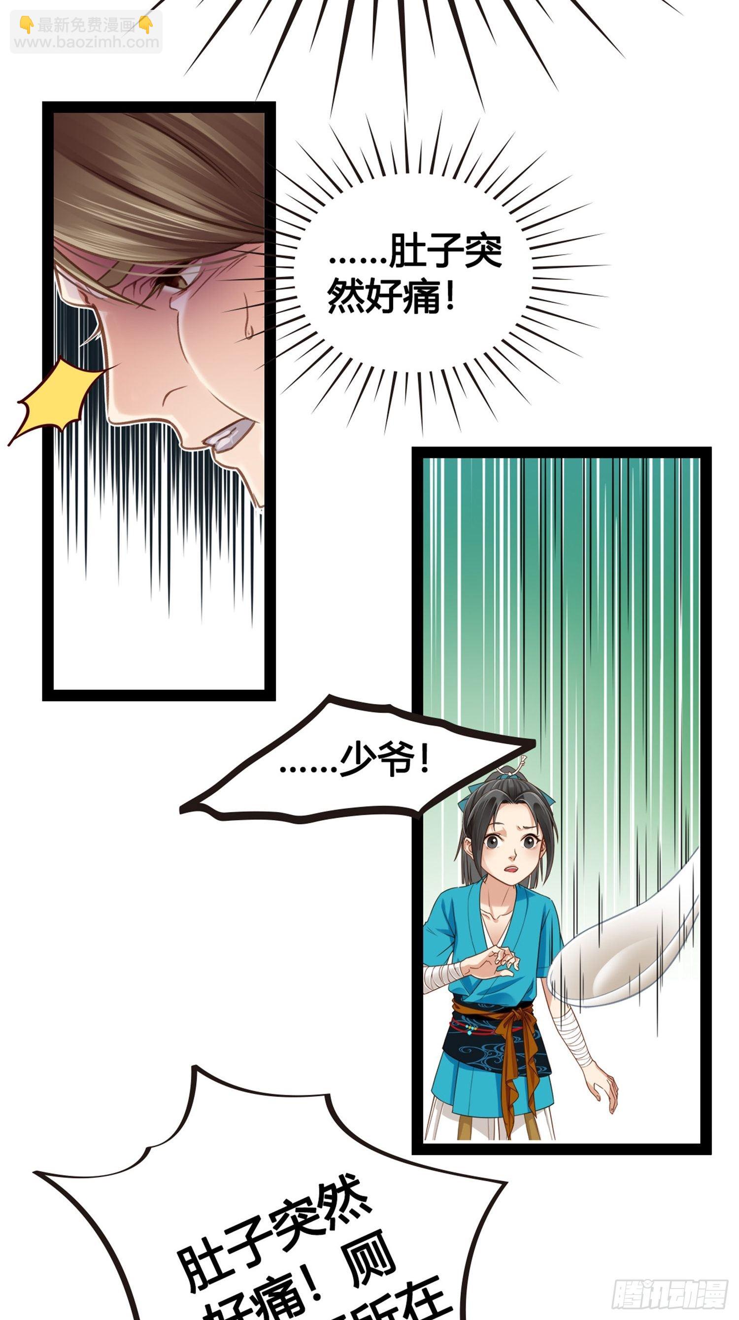 第01话  天打雷劈的人(1/2)-第1话