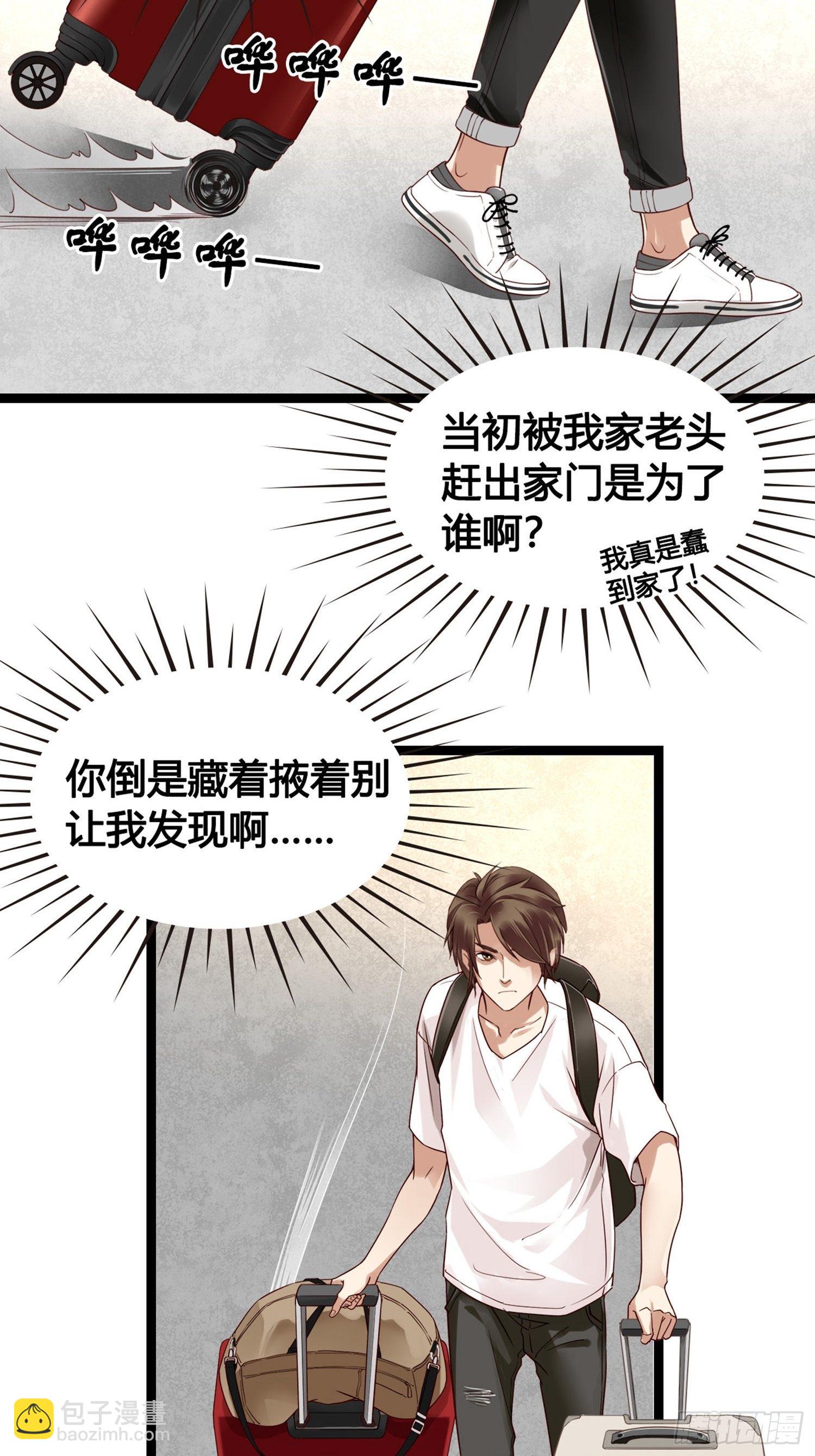 第01话  天打雷劈的人(1/2)-第1话