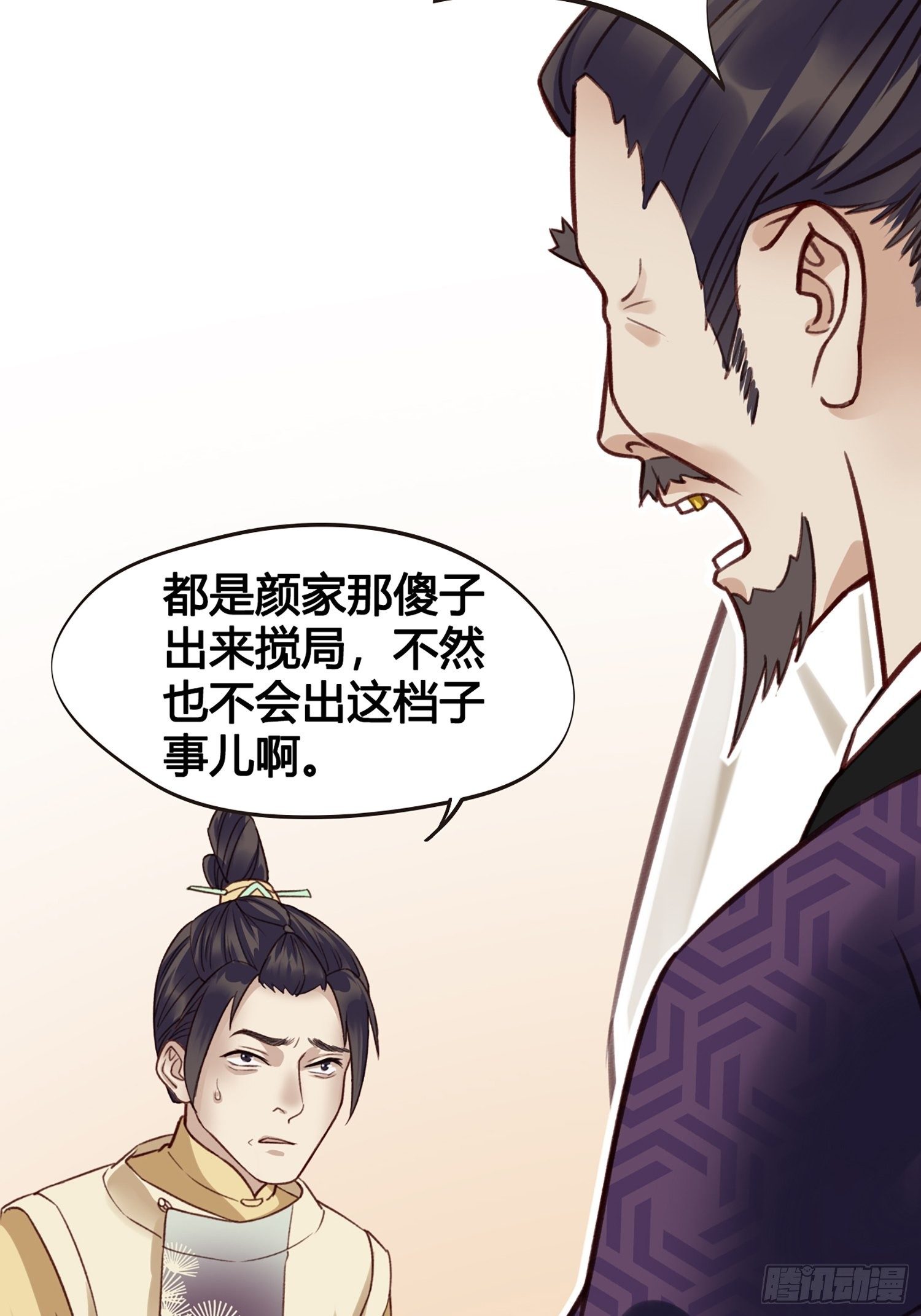 第011话 卖儿子咯~-第11话