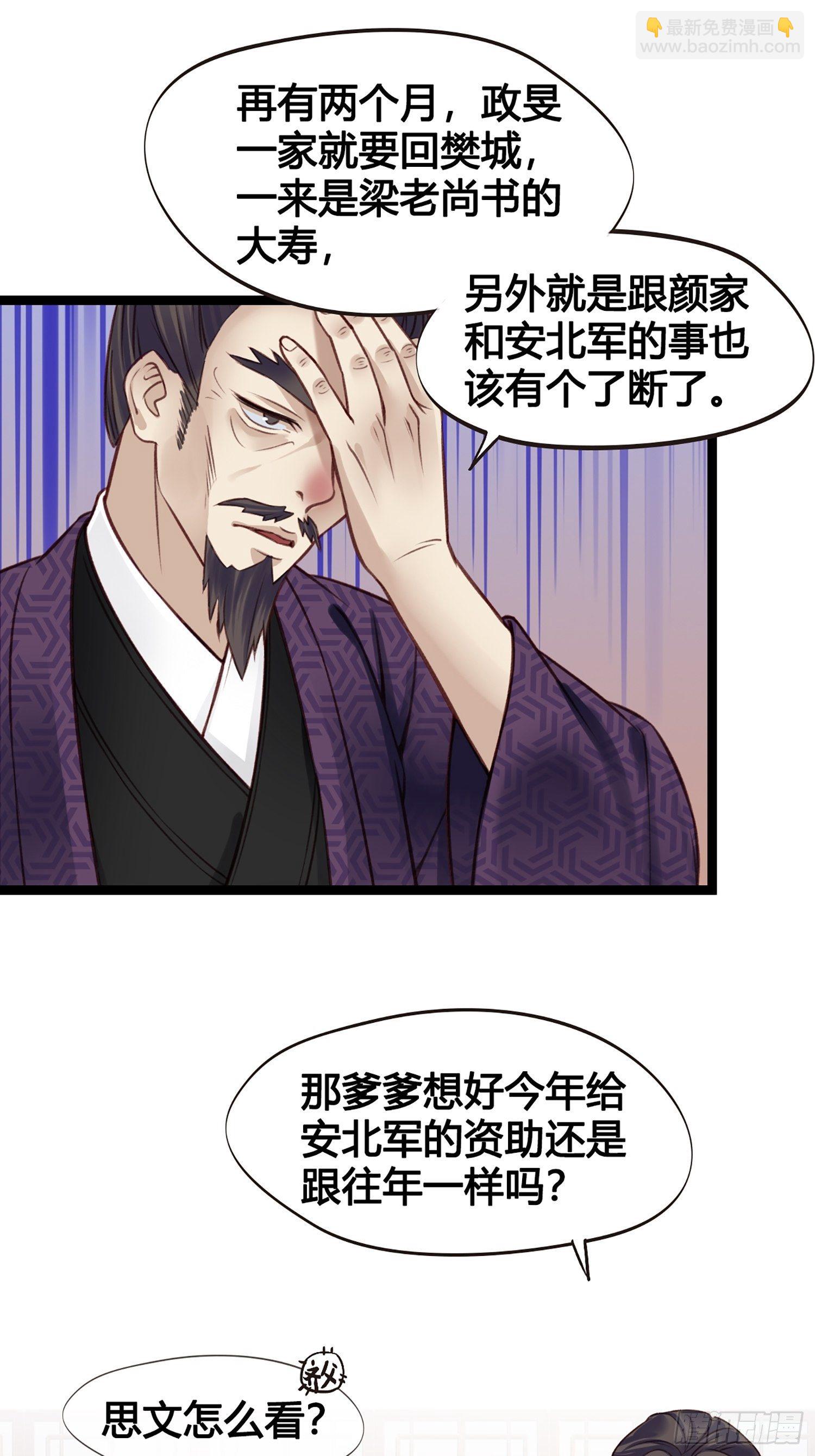 第011话 卖儿子咯~-第11话