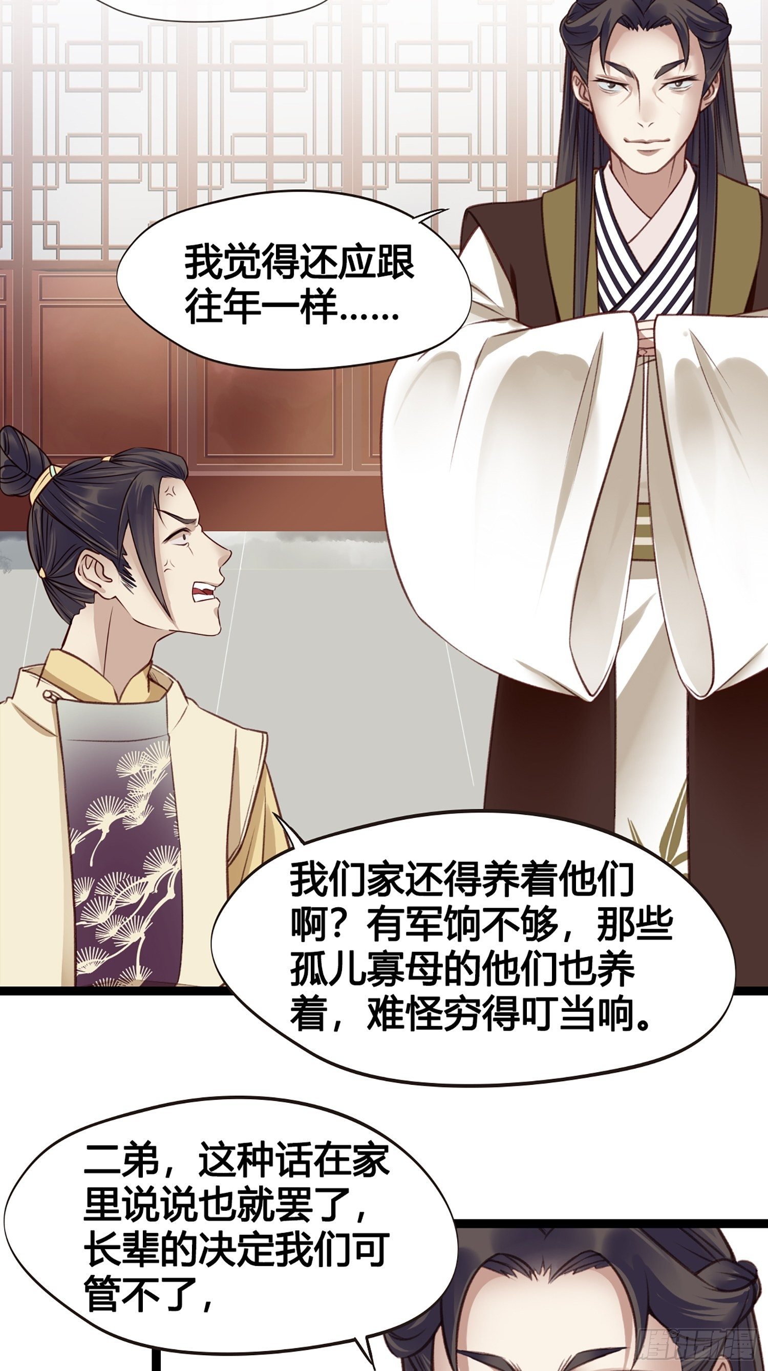 第011话 卖儿子咯~-第11话