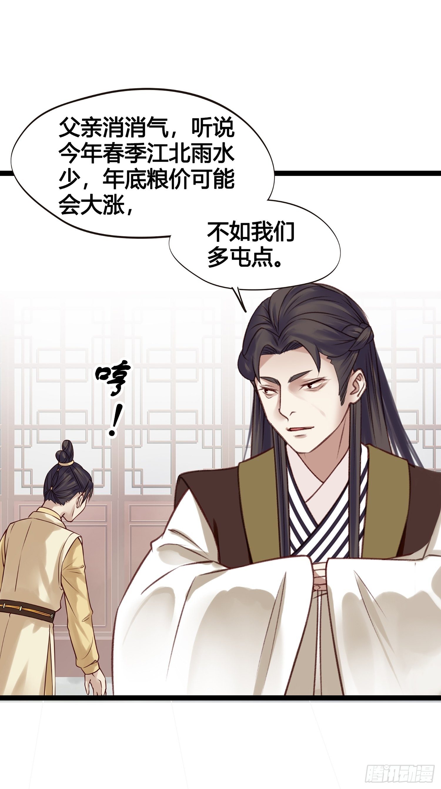 第011话 卖儿子咯~-第11话