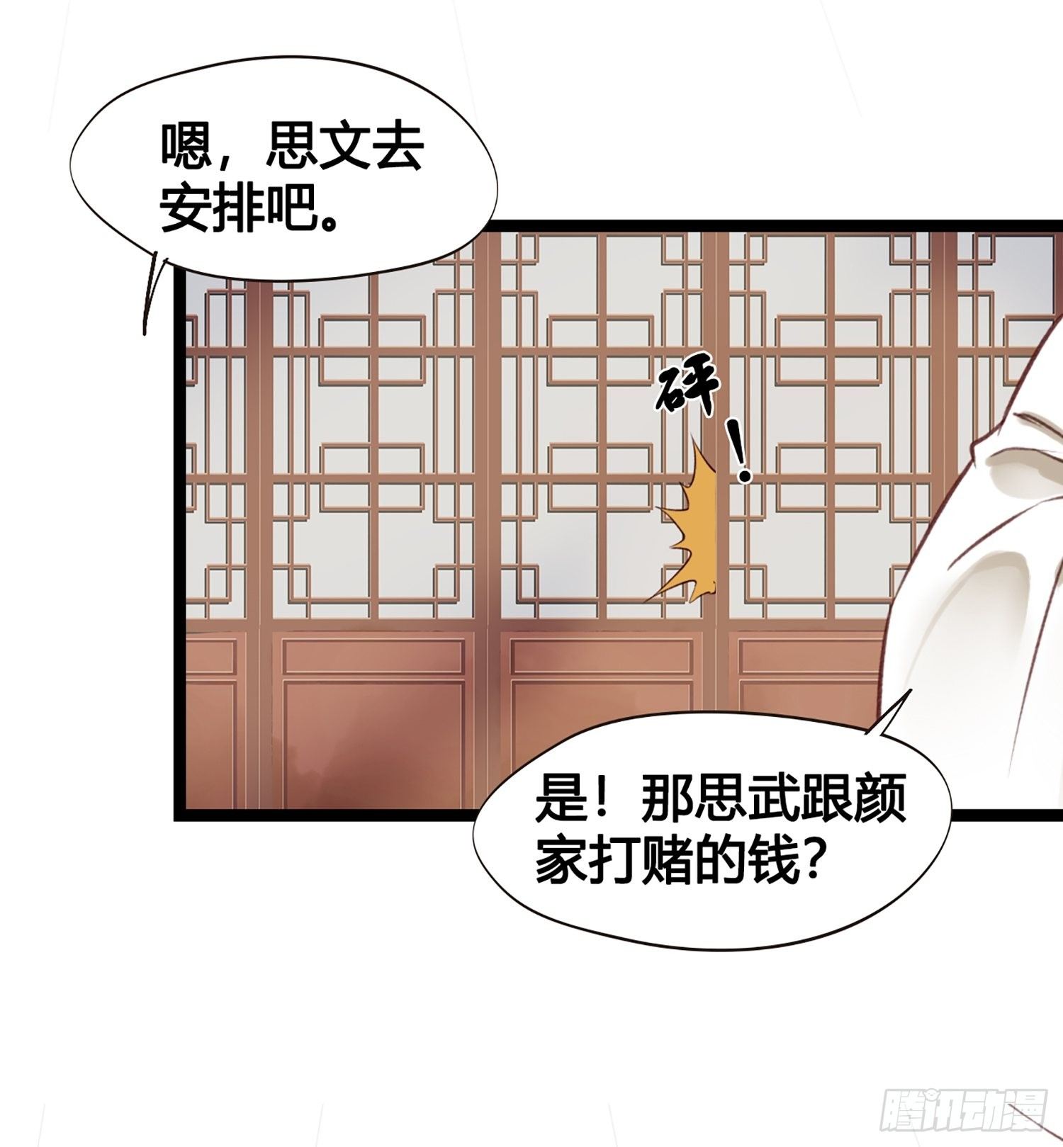 第011话 卖儿子咯~-第11话