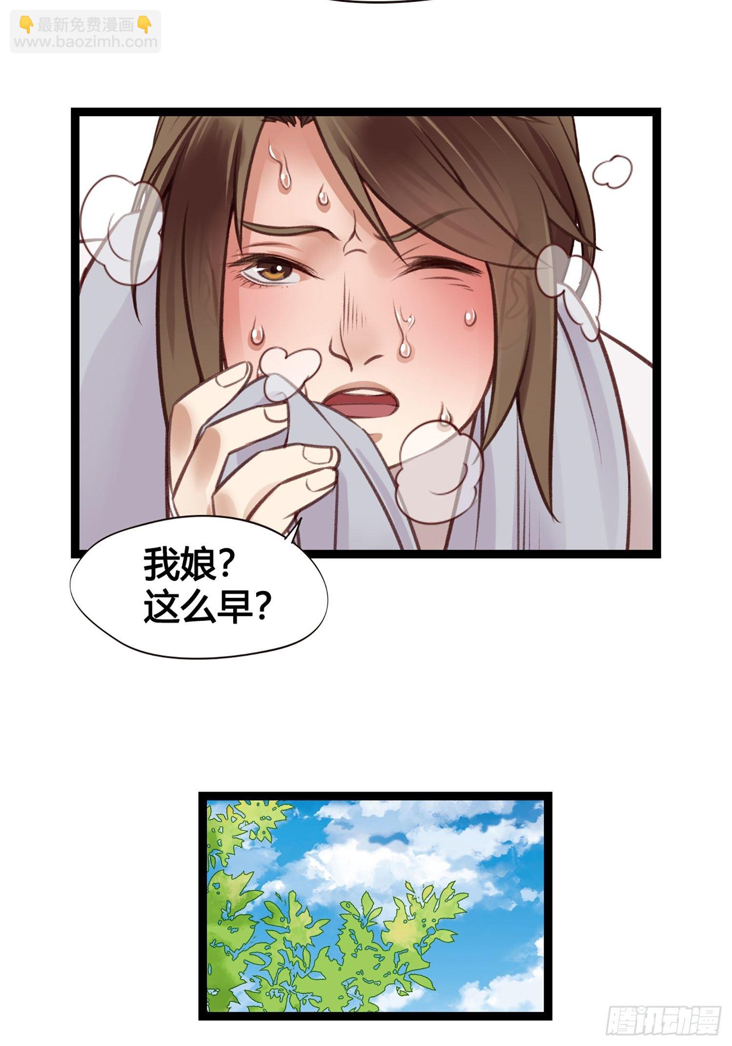 第011话 卖儿子咯~-第11话