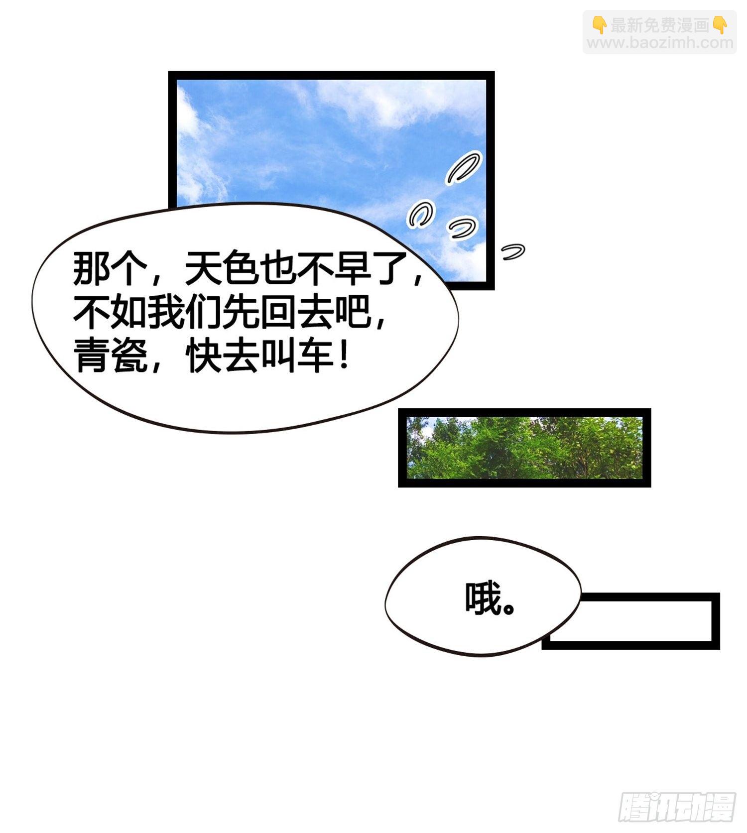 第011话 卖儿子咯~-第11话