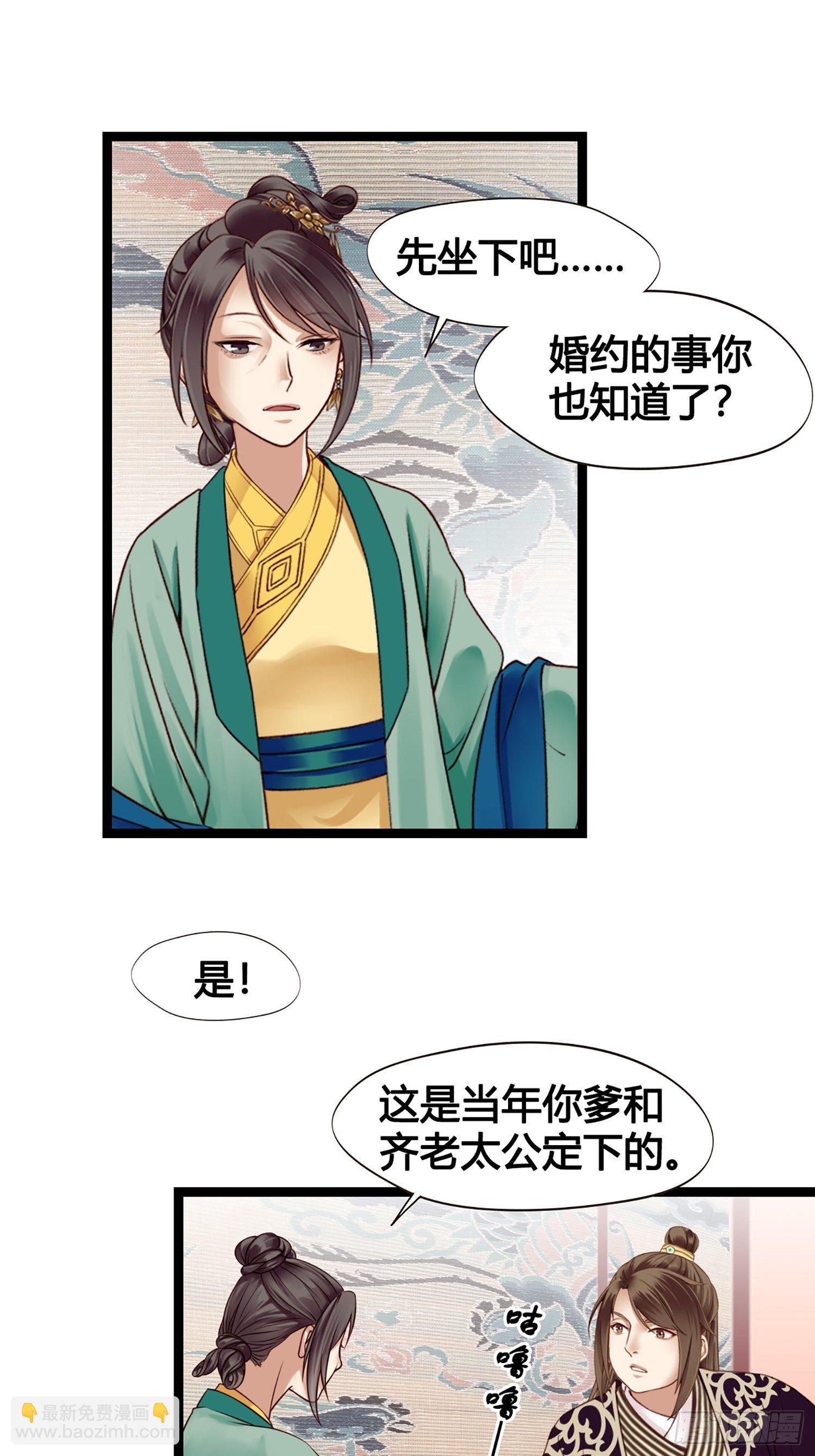 第011话 卖儿子咯~-第11话