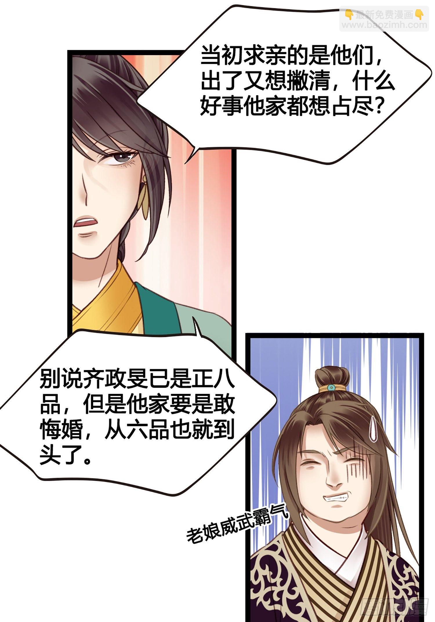 第011话 卖儿子咯~-第11话