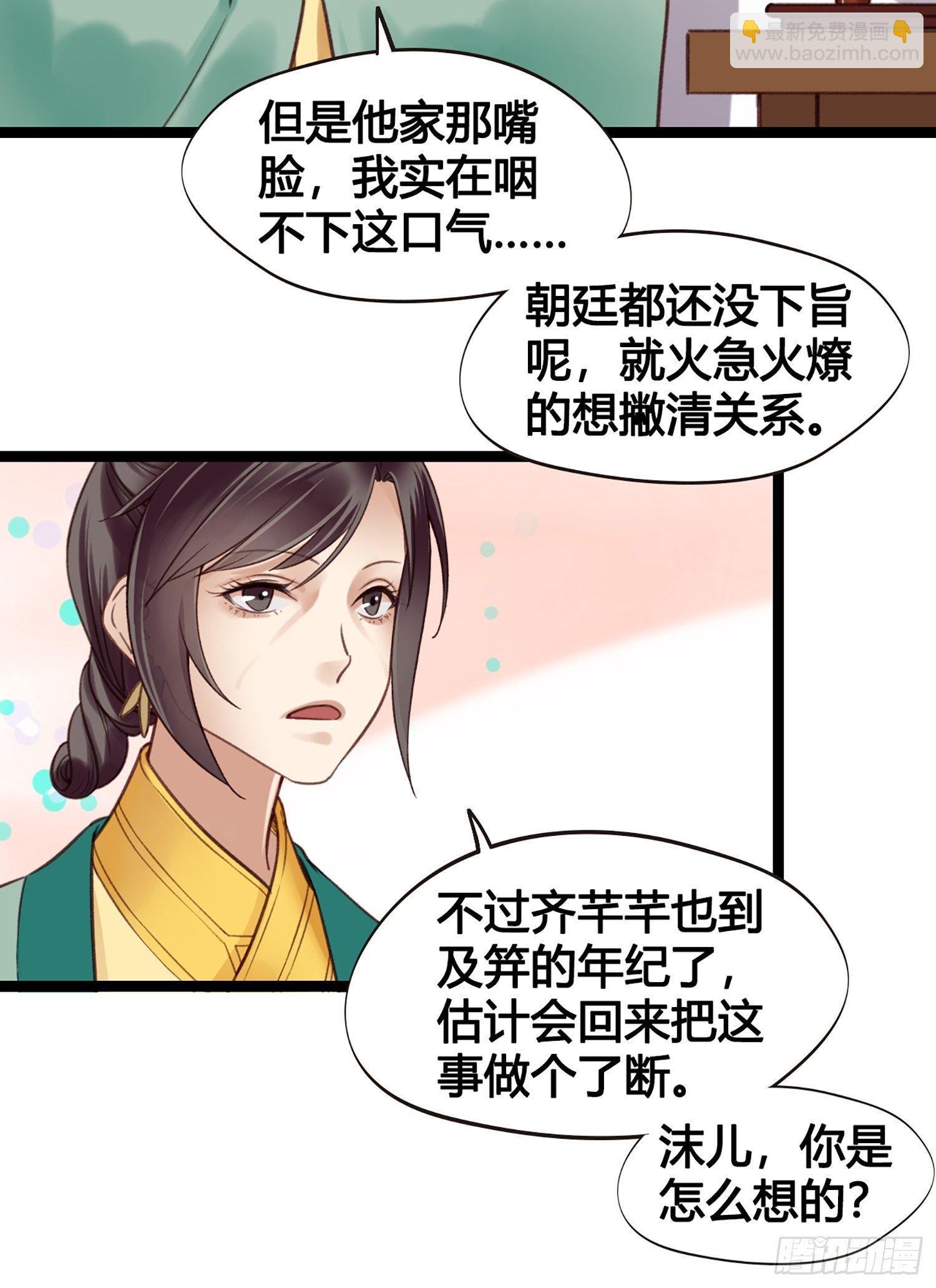 第011话 卖儿子咯~-第11话